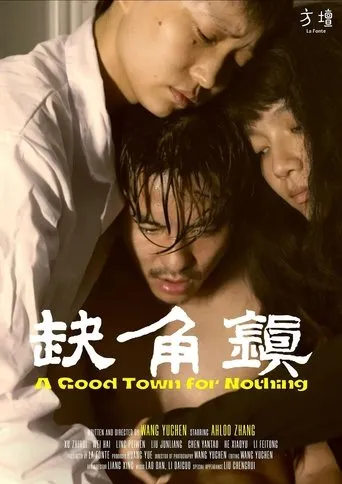 A Good Town for Nothing movie poster - Entertainment content