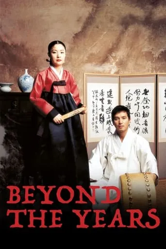 Beyond the Years movie poster - Rated 6.3/10