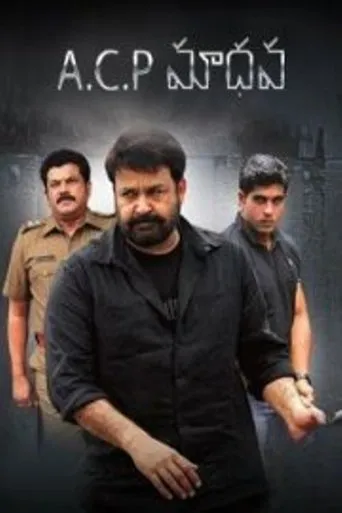 ACP Madhava movie poster - Entertainment content