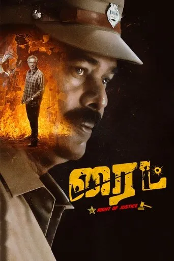 Right movie poster - Entertainment content
