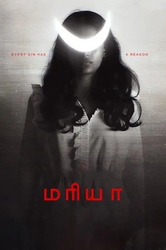 Maria movie poster - Entertainment content