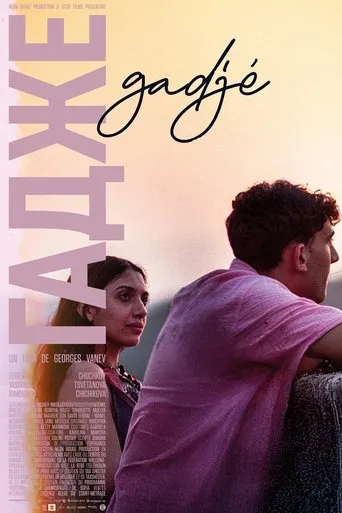 Gadjé movie poster - Entertainment content