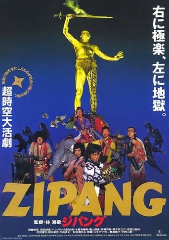 The Legend of Zipang movie poster - Rated 5.6/10