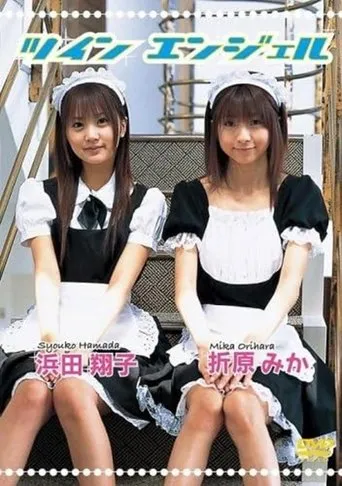 浜田翔子・折原みか ツインエンジェル movie poster - Entertainment content