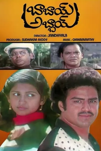 Babai Abbai movie poster - Entertainment content