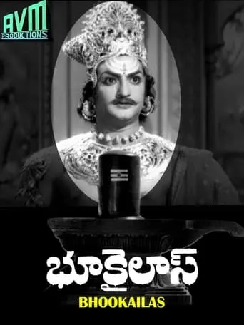 Bhookailas movie poster - Rated 8/10