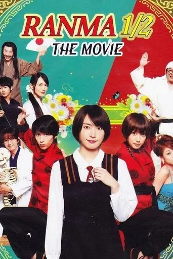 Ranma ½ movie poster - Rated 6.9/10
