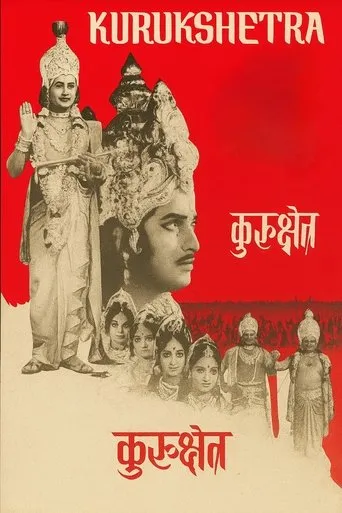 Kurukshetra movie poster - Entertainment content