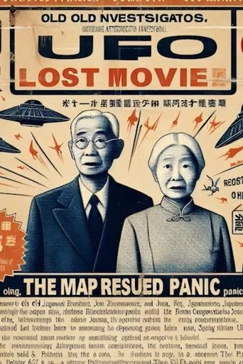 100_Day01_1-26 Manchuria movie poster - Rated 5/10