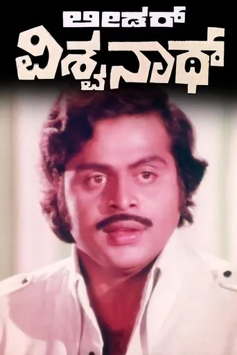 Leader Vishwanath movie poster - Entertainment content
