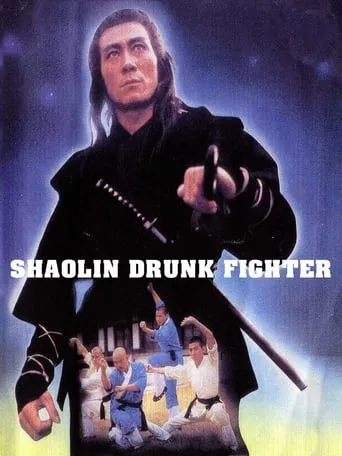 Shaolin Drunken Fight movie poster - Rated 5.2/10