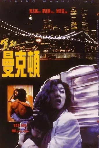 Taking Manhattan movie poster - Rated 4.5/10