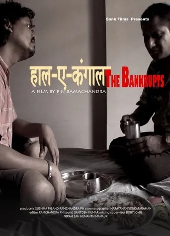 The Bankrupts movie poster - Entertainment content