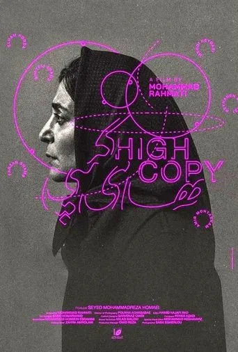 High Copy movie poster - Entertainment content