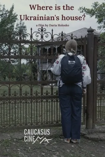 Where is the Ukrainian's House? movie poster - Entertainment content