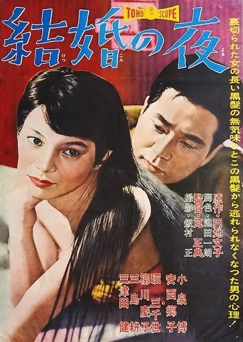 The Wedding Night movie poster - Entertainment content