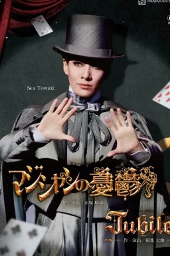 A Magician's Misfortunes movie poster - Entertainment content