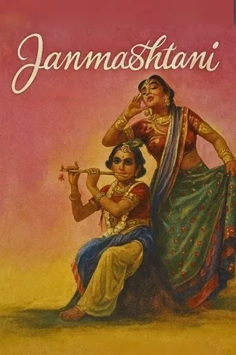 Janmashtami movie poster - Entertainment content