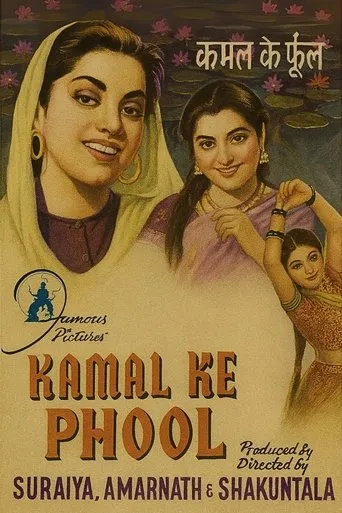 Kamal Ke Phool movie poster - Entertainment content