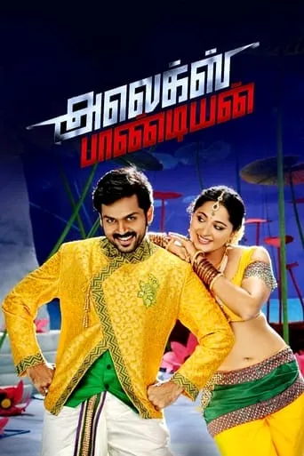 Alex Pandian movie poster - Rated 3.6/10