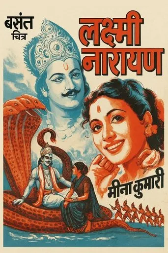 Lakshmi Narayan movie poster - Entertainment content