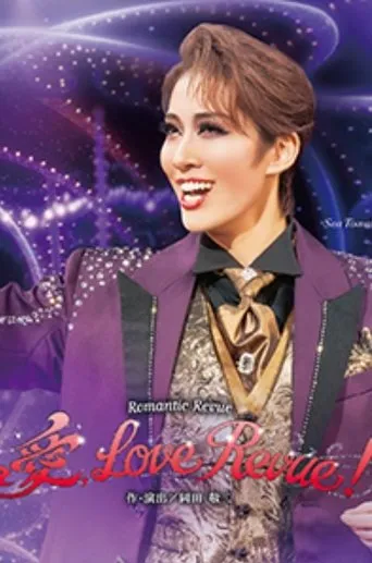 I Love Revue! movie poster - Entertainment content