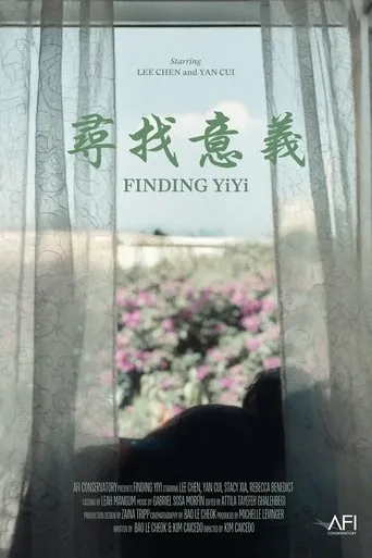 Finding Yiyi movie poster - Entertainment content