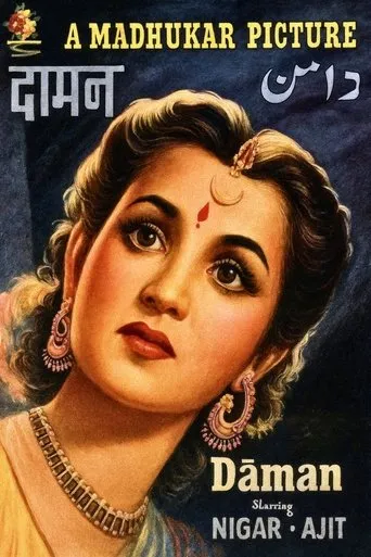 Daman movie poster - Entertainment content