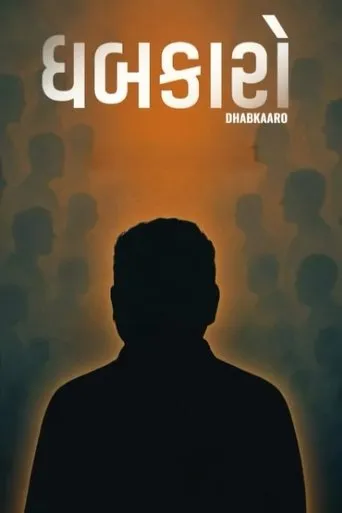 Dhabkaaro movie poster - Entertainment content