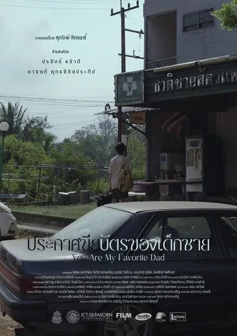 You are my favorite dad (Director's cut) movie poster - Entertainment content