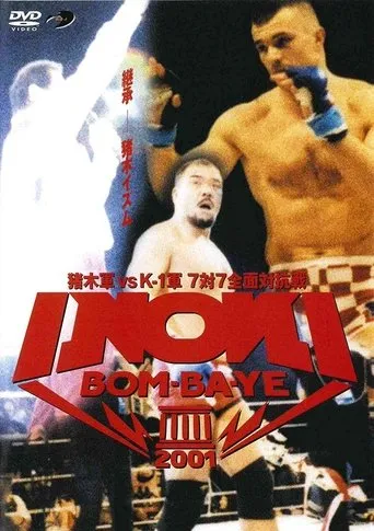 INOKI BOM-BA-YE 2001 movie poster - Entertainment content