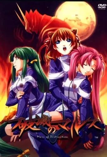 Mars of Destruction movie poster - Rated 2.1/10