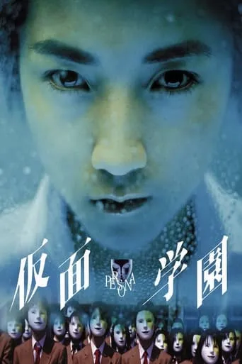 Persona movie poster - Rated 6/10