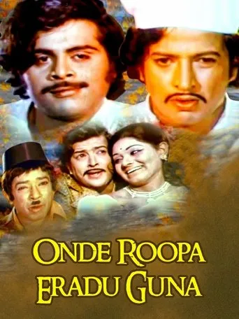 Onde Roopa Eradu Guna movie poster - Entertainment content
