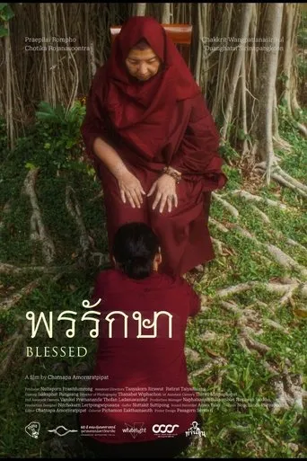 BLESSED พรรักษา movie poster - Entertainment content