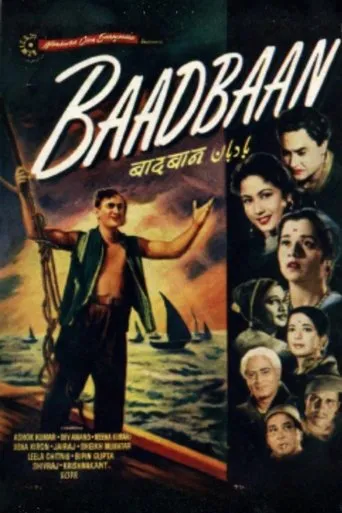 Baadbaan movie poster - Entertainment content