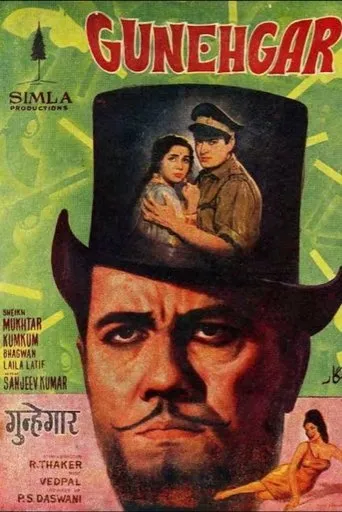 Gunehgar movie poster - Entertainment content