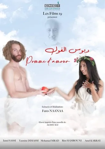 Pomme d'amour movie poster - Entertainment content
