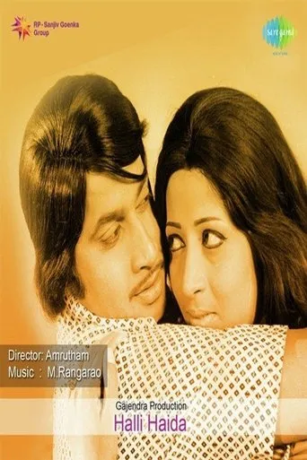 Halli Haida movie poster - Entertainment content