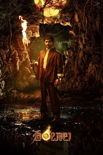 Shambhala movie poster - Entertainment content