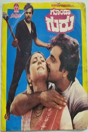 Goonda Guru movie poster - Entertainment content