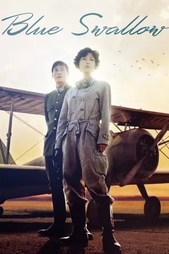 Blue Swallow movie poster - Rated 6.8/10