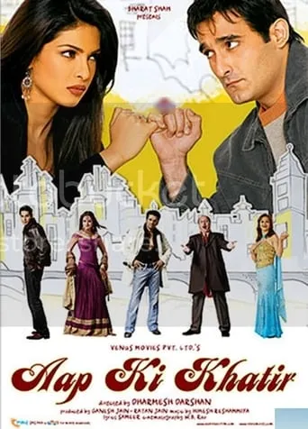 Aap Ki Khatir movie poster - Rated 5/10