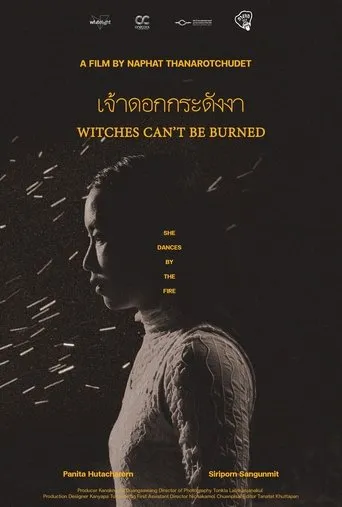 เจ้าดอกกระดังงา movie poster - Entertainment content