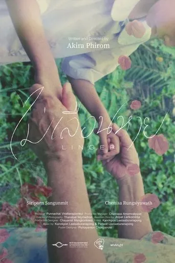 LINGER movie poster - Entertainment content