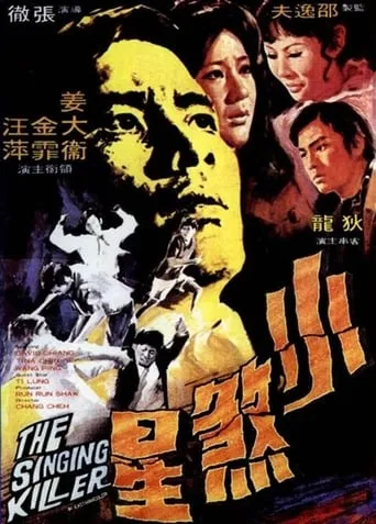 The Singing Killer movie poster - Rated 6.9/10