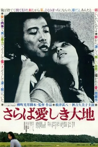Farewell to the Land movie poster - Rated 4.5/10