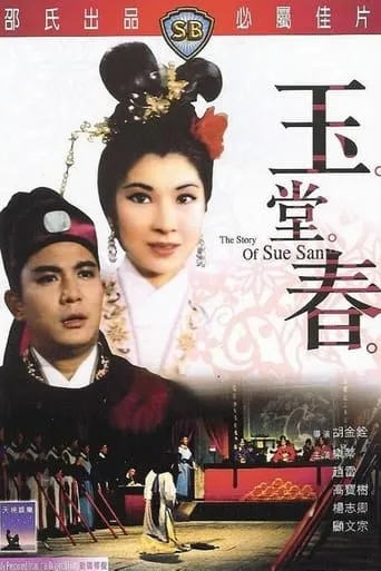 The Story of Sue San movie poster - Rated 6.1/10