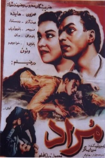Morad movie poster - Entertainment content