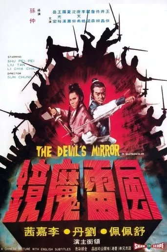 The Devil's Mirror movie poster - Rated 6.4/10